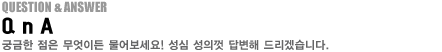 ȸ Ǵ ǰ  ñϽ ̳ ʿ  ֽø ɲ 亯 帮ڽϴ.