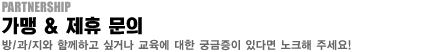 ޹. ȸ Ǵ ǰ  ñϽ ̳ ʿ  ֽø ɲ 亯 帮ڽϴ.